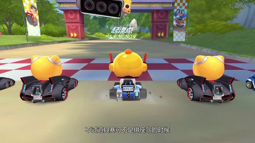 跑跑卡丁车官方竞速版道具大全