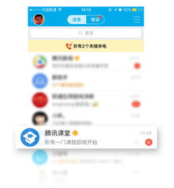 腾讯课堂客户端如何获取cookie