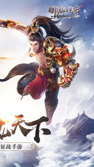 御龙传奇3，御龙传奇手游官网