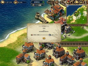 《海商王4》v1.3版本更新内容详情