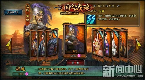 国之战魂官网,国之战魂手游