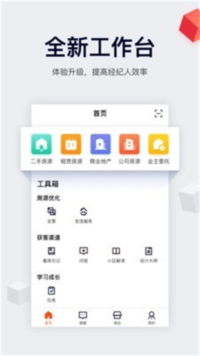 移动经纪人app下载安装，移动经纪人app下载安卓
