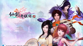 《仙剑奇侠传》免费在线观看完整版高清,求百度网盘资源