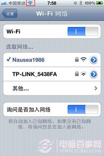 苹果手机顶部状态栏怎么设置