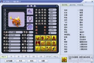 梦幻打书模拟器手机版，梦幻打书模拟器手机版下载