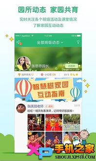 智慧树园长版可以挣钱吗，智慧树园长版官网下载