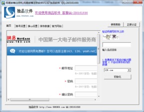 网易邮箱注册登录不了，网易邮箱注册登录入口官网
