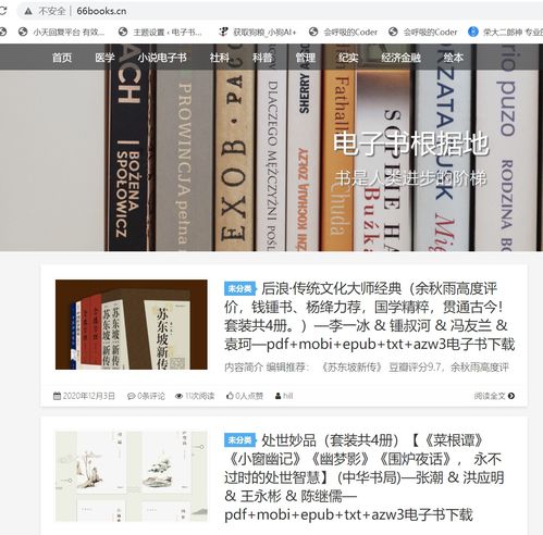 鸠摩搜书为什么有风险了
