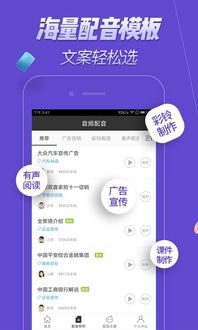 给视频配音的软件，输入文字自动配音的软件