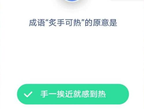 炙手可热意思