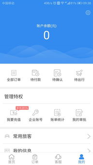 网管家付费吗，网点管家app下载