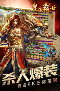 皇途霸业翅膀怎么获得