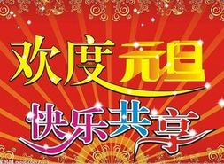 元旦贺卡图片大全简单做法