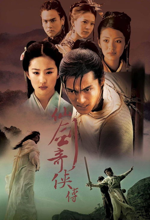 仙剑奇侠传1剧情解读，仙剑奇侠传1剧情讲解