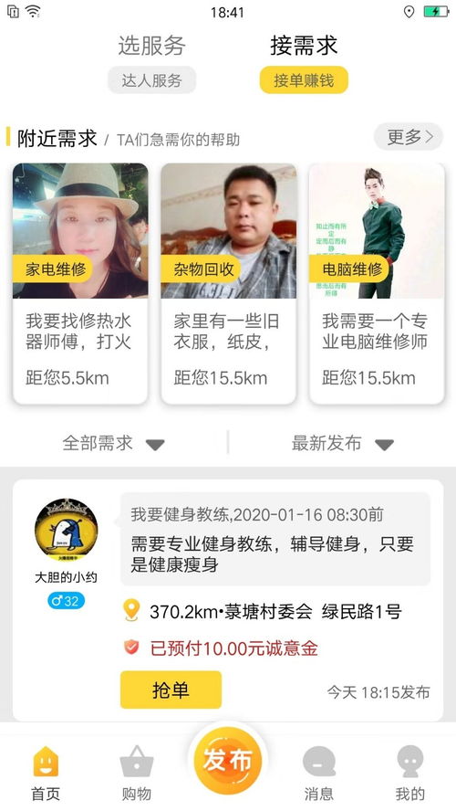 随时约的期权股是真的吗??