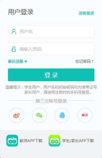 智学网成绩查询入口 app，智学网成绩查询入口在线登录2023