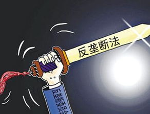 反垄断法2022