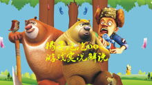熊出没超级拼图2,熊出没超级拼图2小游戏 攻略及怎么玩说明