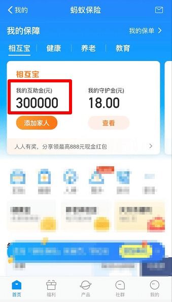 关闭相互宝入口,关闭相互宝显示