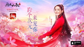 烈火如歌手游官网下载，烈火如歌手游是不是停运了