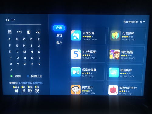 华数电视投屏的方法是什么