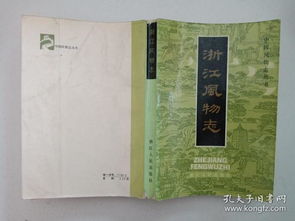 风物志怎么写?