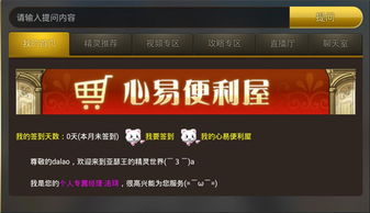 心易会员有什么用，心易会员官网