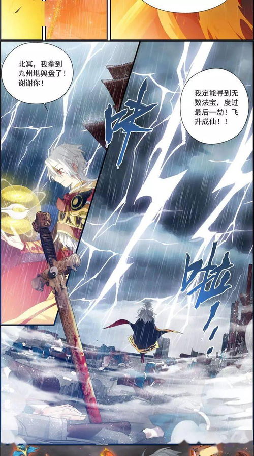游世无双漫画，游世无双秦风凛喜欢奈里安吗