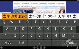 中文输入法切换，中文输入法的句号为啥变成点