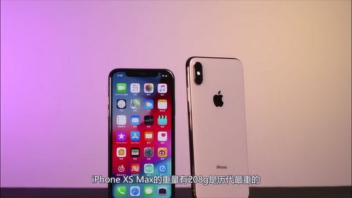 苹果xs与苹果x表面区别在哪