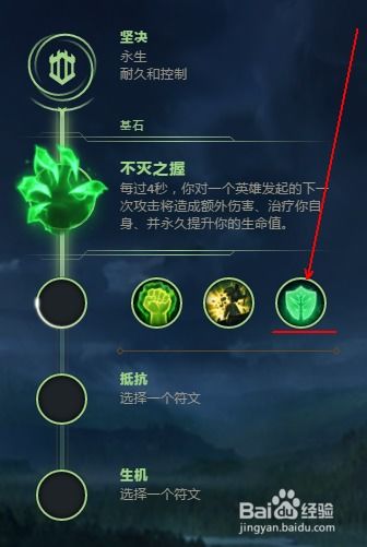 英雄联盟打野蒙多天赋怎么带 英雄联盟打野蒙多符文天赋推荐_网_百度