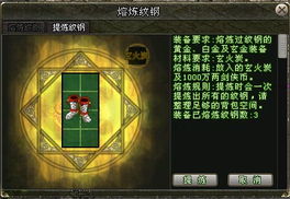 横扫千军玄金一星天赋怎么升级
