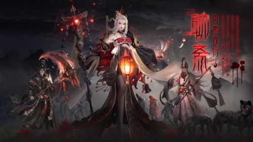 鬼狐传又名什么
