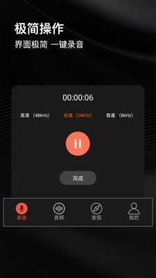 智能手机怎么录音