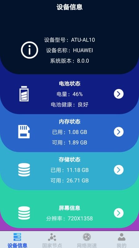网管家被控端怎么发现