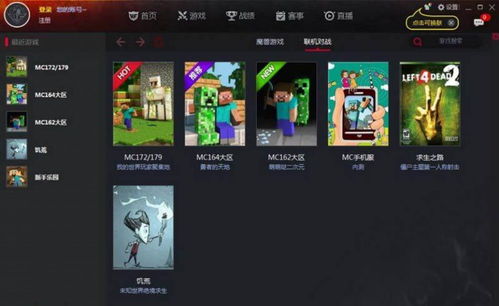 浩方电竞平台怎么用