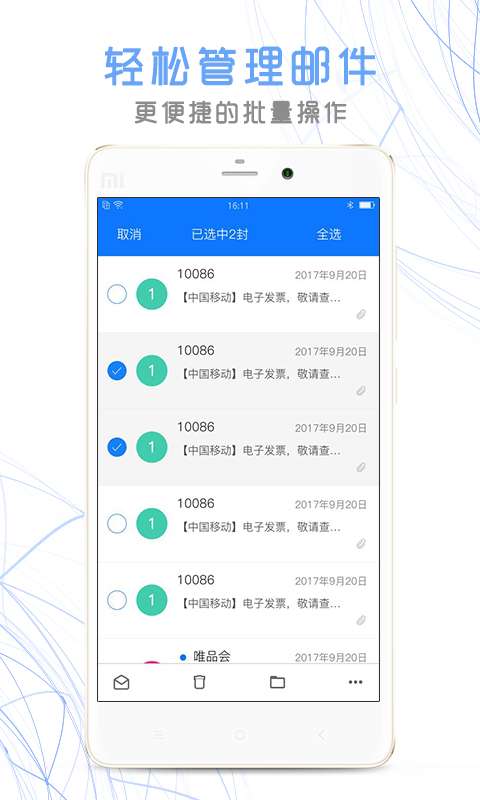 新浪邮箱免费注册，qq邮箱