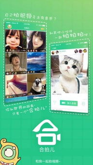 抖音里面的合拍是什么意思，微信的合拍是什么意思