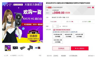 天猫商城网购家电有哪些省钱技巧?
