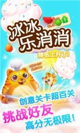 冰冰乐电子游戏，侯夫人的求生欲作者:奥利奥冰冰乐