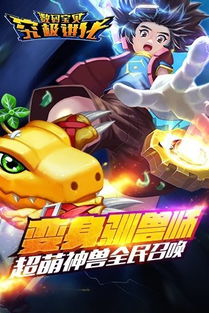 数码宝贝新世纪进化路线表数码宝贝新世纪全宝贝进化图鉴大全