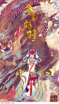 什么是姑获鸟
