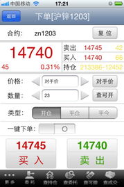 微商掌上财富app可靠吗