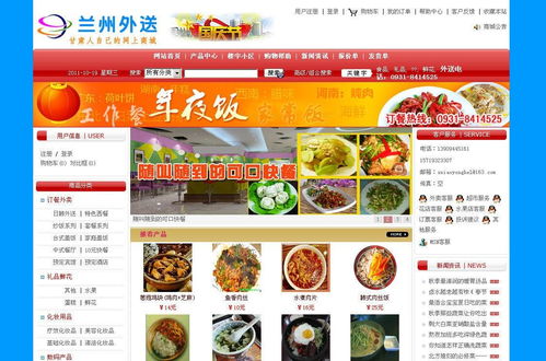 美团外卖订餐网，订餐网页背景长图