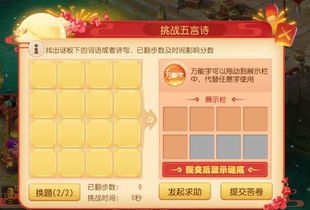 梦幻西游灯谜老人答题器，梦幻西游灯谜老人线索