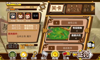 三国闯关游戏叫什么，三国闯关游戏刘备张飞关羽一起闯关