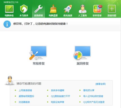 电脑卫士软件哪个好，电脑卫士哪个好