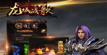 为什么龙城战歌耗流量