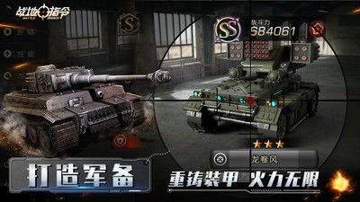 战地手机版免费下载，战地手机版正版
