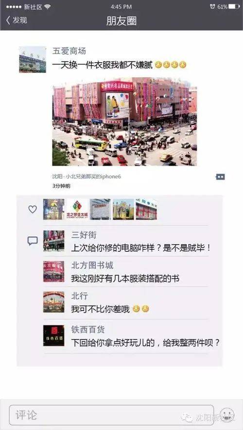 沈阳交友吧贴吧，沈阳聊天的地方